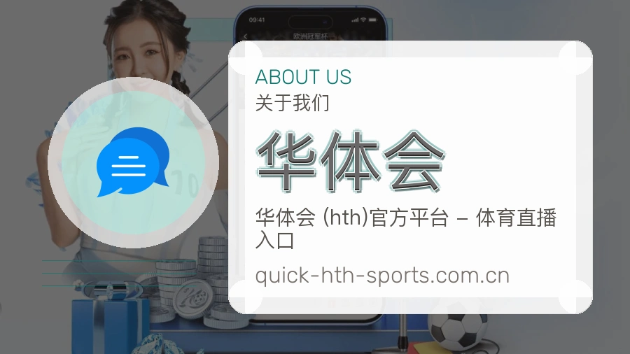 平台展示图